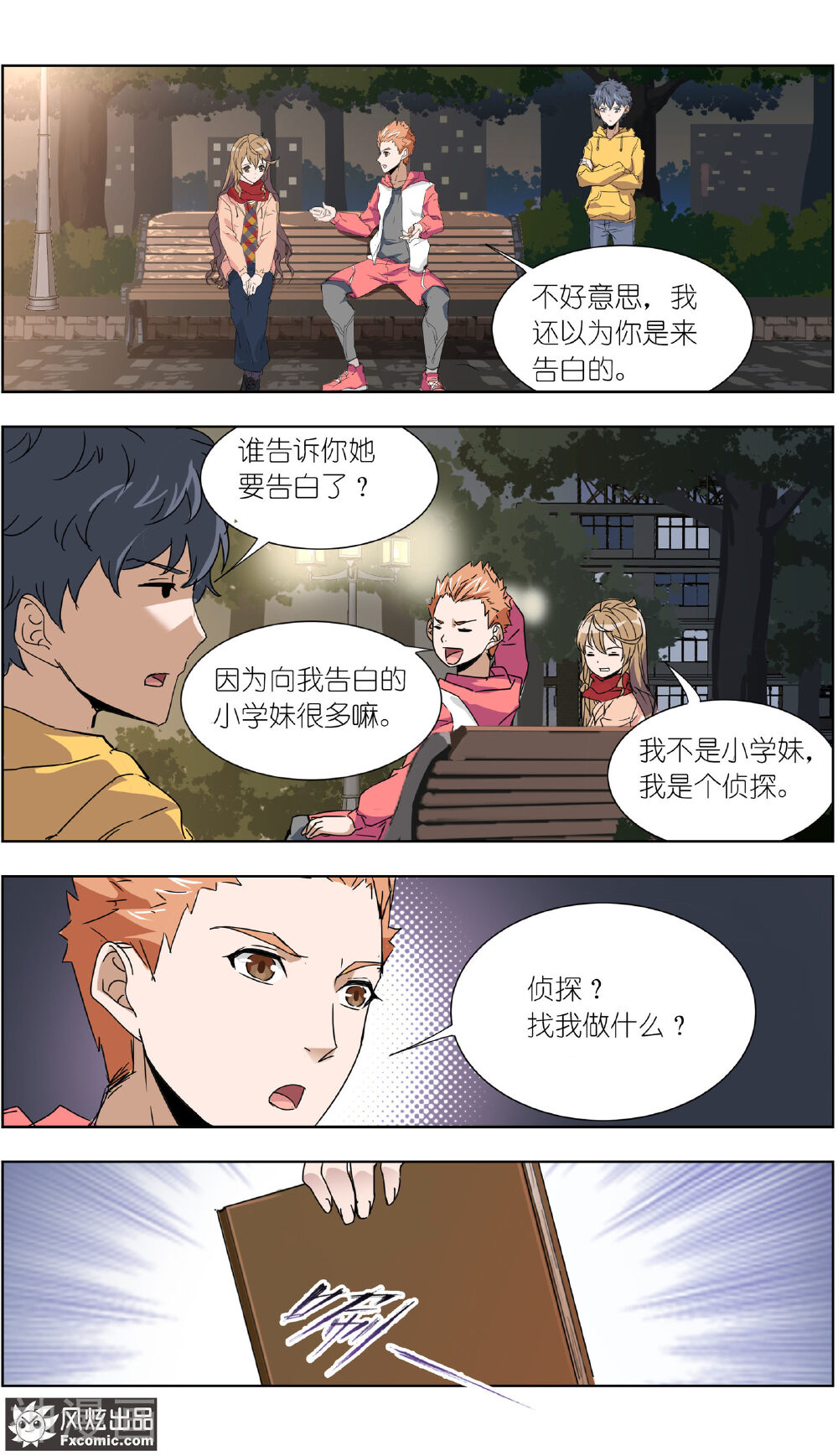 案发现场禁止恋爱韩漫全集-第12话3 闺蜜与男友无删减无遮挡章节图片 